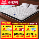 香港海马天然椰棕儿童床垫 棕榈山棕席梦思硬棕垫1.8 定做薄棕垫