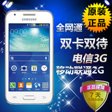 Samsung/三星SM-G3139D电信老年智能手机双卡双待正品直板老人机