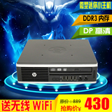HP惠普品牌DC8000二手台式机DDR3客厅家用迷你小主机电脑准系统