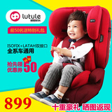 路途乐儿童安全座椅isofix硬接口 婴儿汽车用9月-12岁路路熊Air C