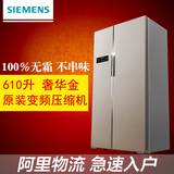 SIEMENS/西门子BCD-610W(KA92NV03TI)对开门变频冰箱节能风冷无霜