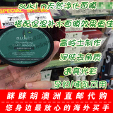 眯眯胡澳洲代购 Sukin detoxifying天然净化有机植物精华清洁面膜