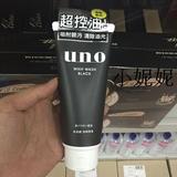 香港代购 日本UNO吾诺男士洁面膏 洗面奶控油清洁 清爽 黑色130G