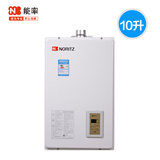 NORITZ/能率 GQ-1070FEX-C恒温10升天然气燃气热水器