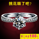 超高端仿真钻戒 六爪钻石戒指 女 克拉订结婚戒指情侣对戒 纯银