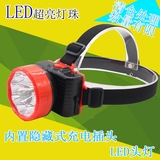 强光8+1LED头灯头戴式充电塑料头灯家用消防应急灯户外野营手电筒