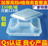 493四格高档透明一次性长方形塑料打包盒 外卖商务套餐盒 4格加厚