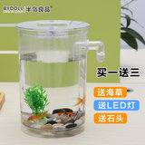 半岛自洁鱼缸小鱼缸迷你鱼缸办公桌面免换水鱼缸创意鱼缸塑料鱼缸