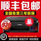 佳能G2800多功能一体机加墨式照片打印机三合一家用办公复印扫描