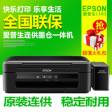 爱普生L360彩色喷墨打印机复印机家用多功能一体机照片打印机连供