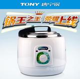 TONY/唐宁 WQD35-2多功能电压力锅全密封唐宁锅正品包邮