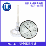 【大成】WSS-401轴向双金属温度计 不锈钢 锅炉管道 工业温度表