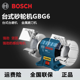 GBG6 GBG8博世电动工具小型微型电动台式家用砂轮机多功能台磨机