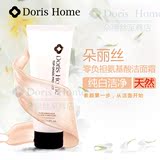 Doris Home朵丽丝洁面霜零负担氨基酸洗面奶升级版 敏感肌肤适用