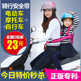 电动车儿童安全带摩托车载机车小孩宝宝保护骑行座椅绑带简易背带