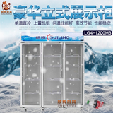 穗凌LG4-1200M3商用立式展示柜冰柜冷柜风冷藏保鲜饮料柜三门单温