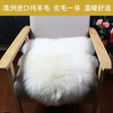 澳洲纯羊毛坐垫皮毛一体办公室椅子垫保暖沙发座垫皮毛垫电脑椅垫