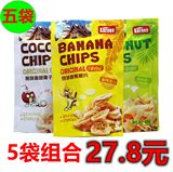 泰国进口食品 克恩兹椰子片40g*5包原味榴莲椰子片 香蕉脆片果干