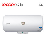 海尔Leader/统帅 LES40H-C(E)/40升/储水式电热水器
