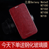 三星Note2手机壳 翻盖式n7108保护壳超薄 7100真皮外套 n719 日韩