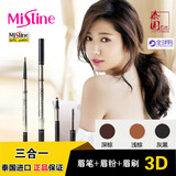 泰国Mistine3D一字眉笔眉粉染眉膏三合一旋转套装防水防汗正品