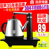 容声电磁茶炉智能自动上水壶烧水壶茶具电茶炉泡茶壶功夫茶煮茶器