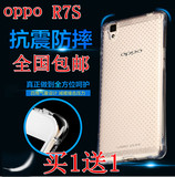 OPPO R7S手机透明超薄软壳 防摔防滑套oppoR7SM硅胶套 气囊保护套