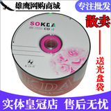 【送袋】CD光盘CD-R刻录盘KDA空白光盘车载CD光盘光碟MP3刻录光盘