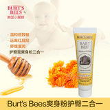 美国Burt's Bees小蜜蜂 婴儿童红屁股/护臀膏 护臀爽身二合一20g