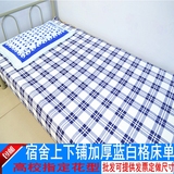 纯棉蓝白格床单 单人上下铺学生床单 宿舍员工格子褥单加厚加长