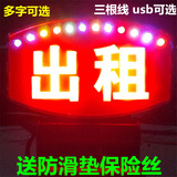 LED高亮平安牌 出租车代驾车灯空 USB三根线点烟器可选