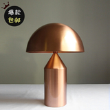 Oluce Atollo Gold Table Lamp 卧室床头简约金属蘑菇台灯/ Vitra
