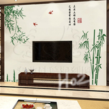 现代中式竹子图硅藻泥客厅电视背景图不干胶雕刻图案PVC墙贴镂空