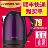 Joyoung/九阳 K17-F622电热水壶保温防烫烧水壶304不锈钢煮茶家用