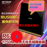 [代刷梅林]网件Netgear R6300V2 AC1750M双频穿墙wifi无线路由