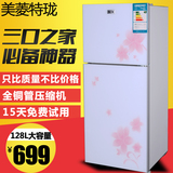 美菱特珑128/135升双门电冰箱钢化速冻节能家用单身时尚小型冰箱