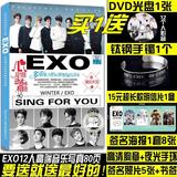 EXO最新冬季专辑Sing For You写真集赠周边海报明信片礼物包邮