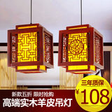 中式明清古典客厅吊灯现代实木镂空雕花中式羊皮LED餐厅灯具灯饰