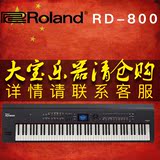 大宝乐器 Roland RD-800 rd800舞台电钢 RD700升级款专业数码钢琴