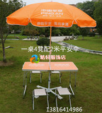 中国平安分体展业桌促销桌铝合金折叠野餐桌宣传桌椅组合1820