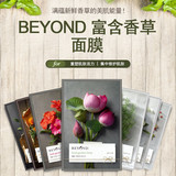 韩国代购LG BEYOND 富含香草植物面膜 Q弹紧实 水润保湿 补水美白