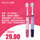 seago赛嘉 成人/儿童声波电动牙刷3刷头自动软毛赠电池