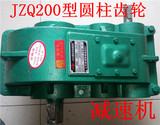 JZQ200，250型卧式硬齿面圆柱齿轮箱 器蜗轮蜗杆减速机减速器配件