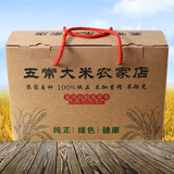 2015年新米东北黑龙江五常大米稻花香2号礼盒非转基因正宗10斤装