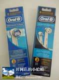 现货法国代购 Oral-B/博朗欧乐B电动牙刷头 3只装 敏感型 清洁型