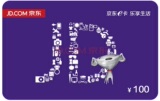 京东商城E卡100元 礼品卡优惠券虚拟卡