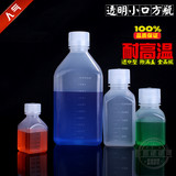 塑料瓶子批发半透明方50/100/250/500/1000ml密封带刻度方试剂瓶
