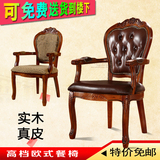欧式实木休闲麻将扶手餐椅美式布艺咖啡桌椅卧室雕花洽谈真皮椅子