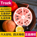 TROZK/特洛克 柠檬U站 多功能柠萌插座插线板带智能usb充电器排插