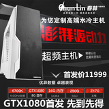 I7-6700K/GTX1080 高配水冷DIY组装台式电脑主机 GTX1080首发